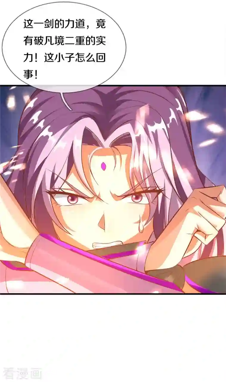 逆天剑神第448话 纯青之火，手到擒来