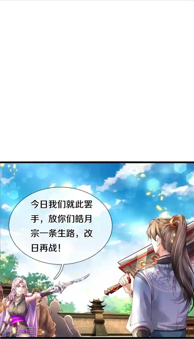 逆天剑神第449话 焚天重剑，削剑如泥