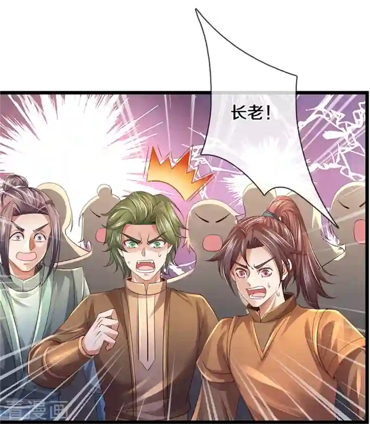 逆天剑神第449话 焚天重剑，削剑如泥