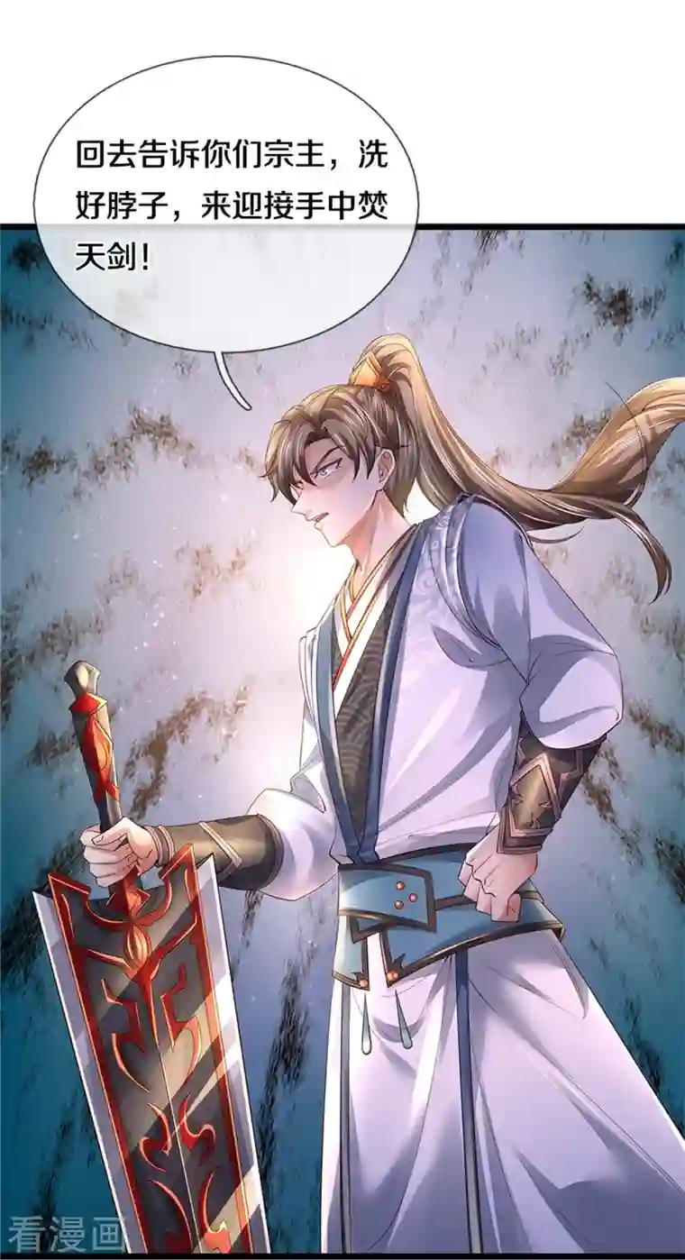 逆天剑神第449话 焚天重剑，削剑如泥