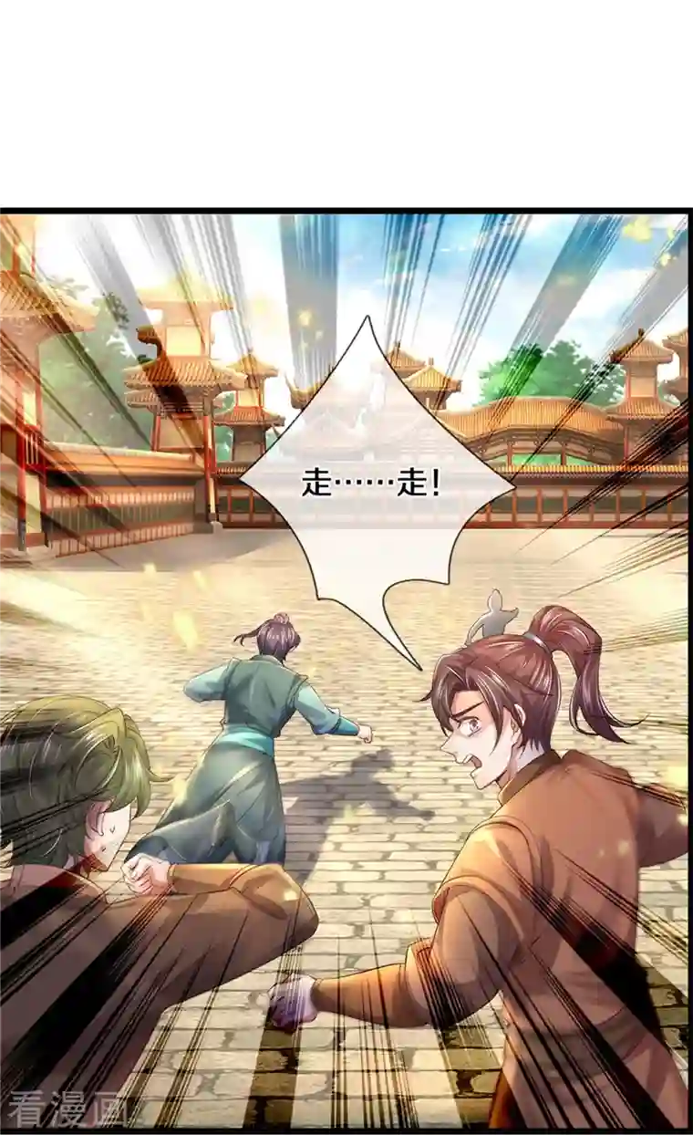 逆天剑神第449话 焚天重剑，削剑如泥