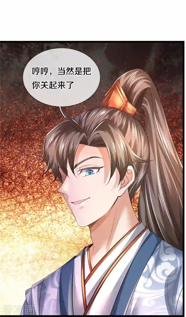 逆天剑神第449话 焚天重剑，削剑如泥