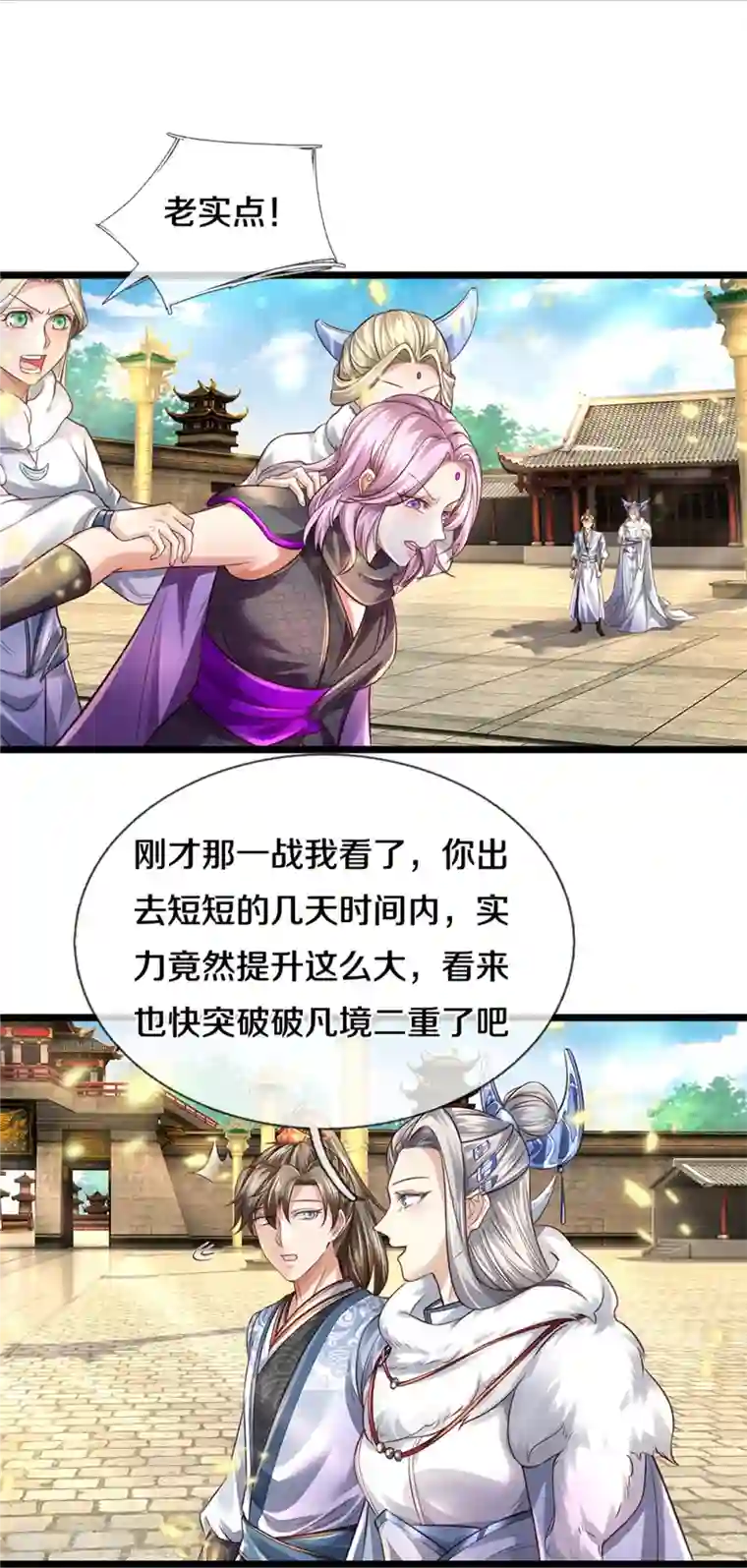 逆天剑神第449话 焚天重剑，削剑如泥