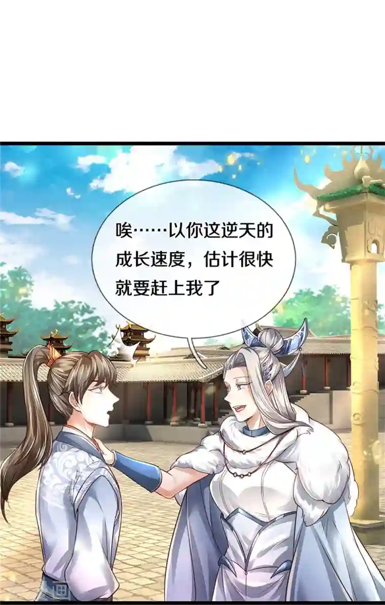 逆天剑神第449话 焚天重剑，削剑如泥