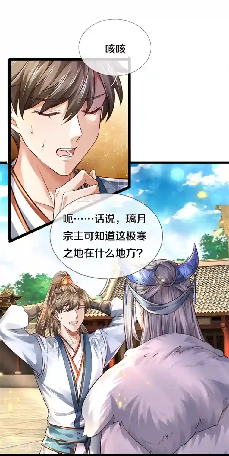 逆天剑神第449话 焚天重剑，削剑如泥