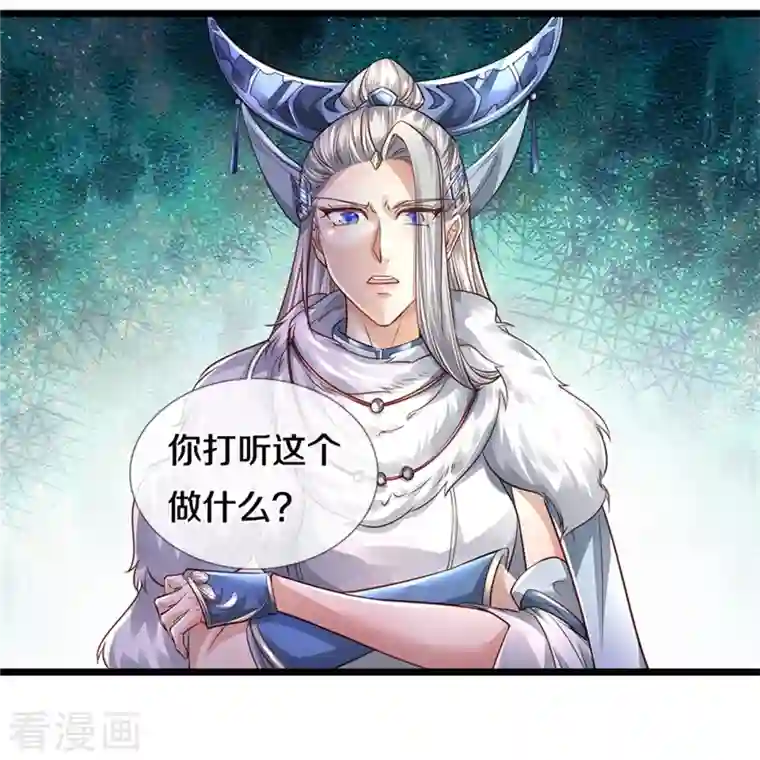 逆天剑神第449话 焚天重剑，削剑如泥