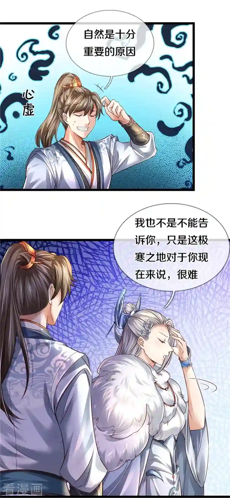 逆天剑神第449话 焚天重剑，削剑如泥