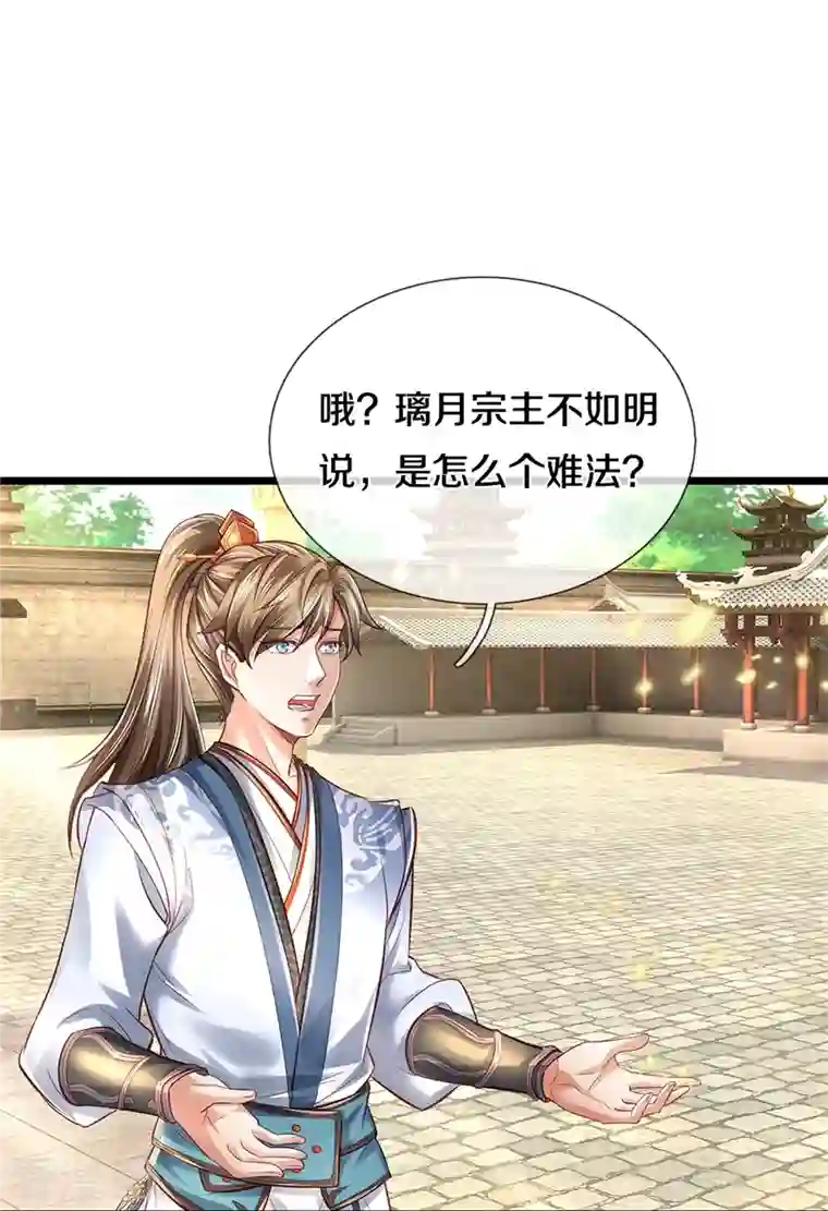 逆天剑神第449话 焚天重剑，削剑如泥