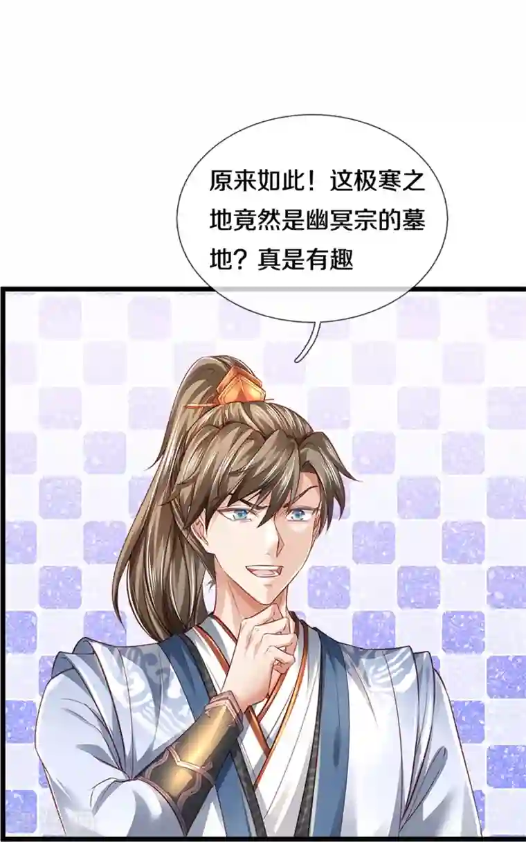 逆天剑神第449话 焚天重剑，削剑如泥