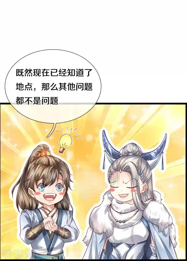 逆天剑神第449话 焚天重剑，削剑如泥