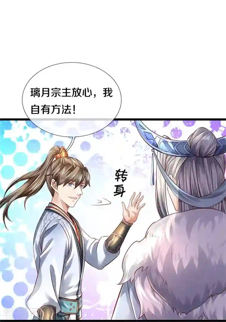 逆天剑神第449话 焚天重剑，削剑如泥