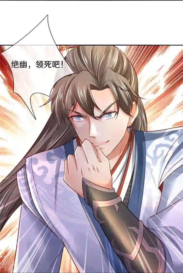 逆天剑神第450话 长老身死，入邪之力