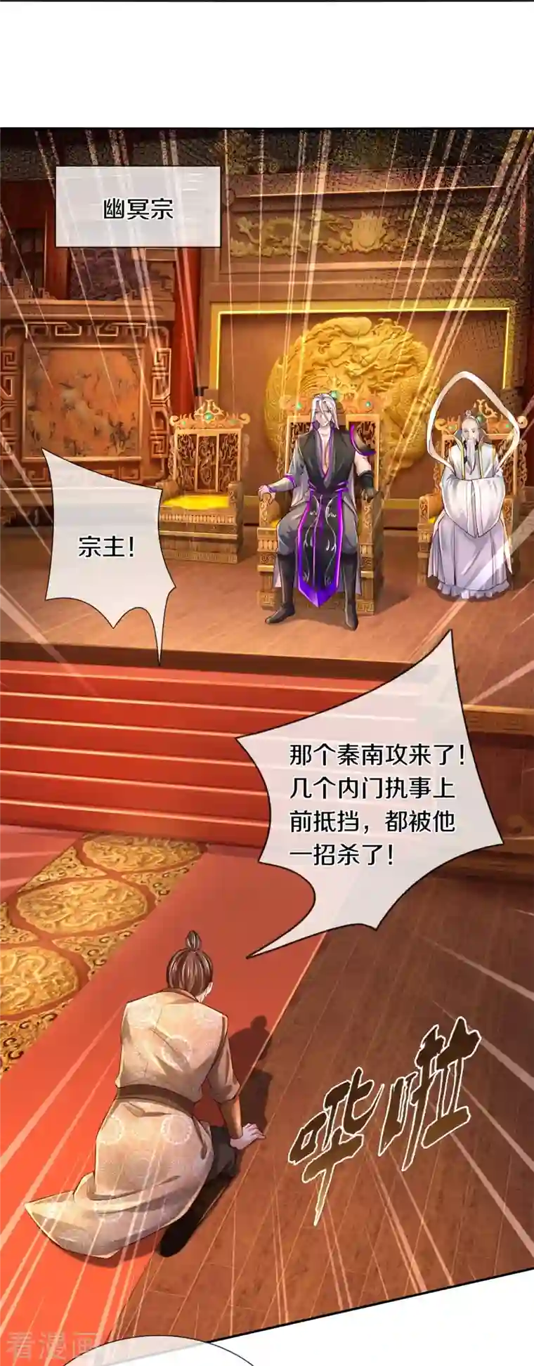 逆天剑神第450话 长老身死，入邪之力