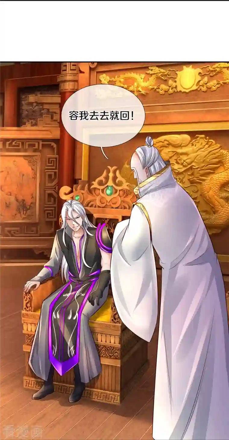 逆天剑神第450话 长老身死，入邪之力