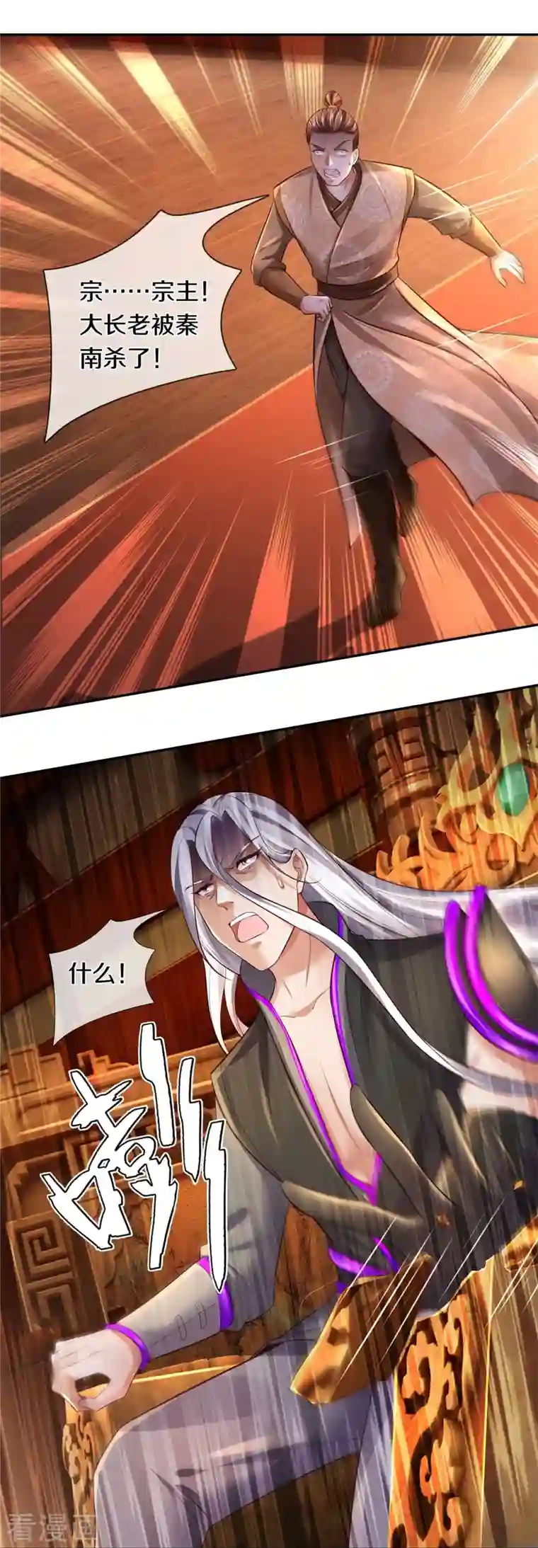 逆天剑神第450话 长老身死，入邪之力