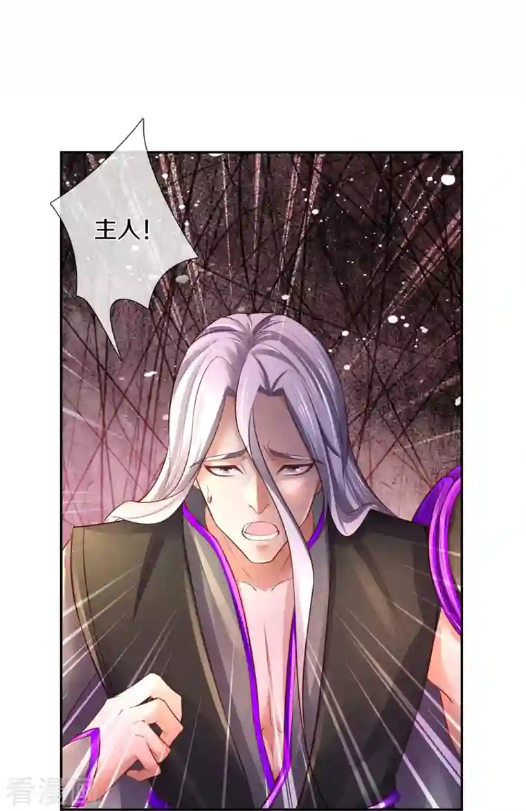 逆天剑神第450话 长老身死，入邪之力