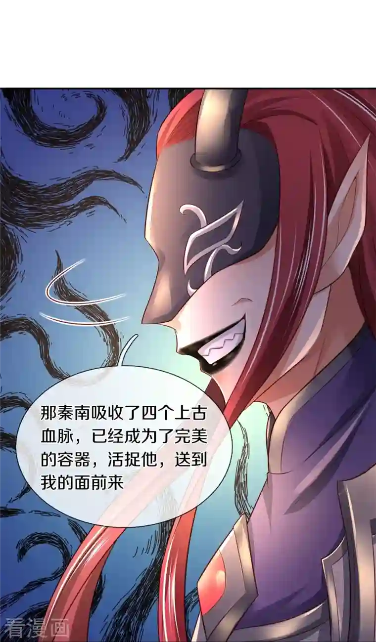 逆天剑神第450话 长老身死，入邪之力