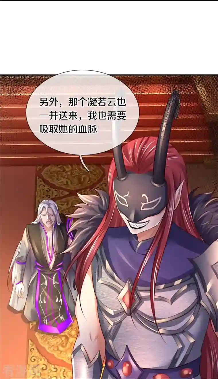 逆天剑神第450话 长老身死，入邪之力