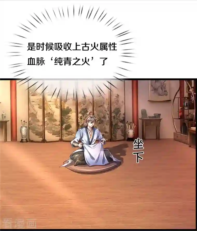 逆天剑神第450话 长老身死，入邪之力