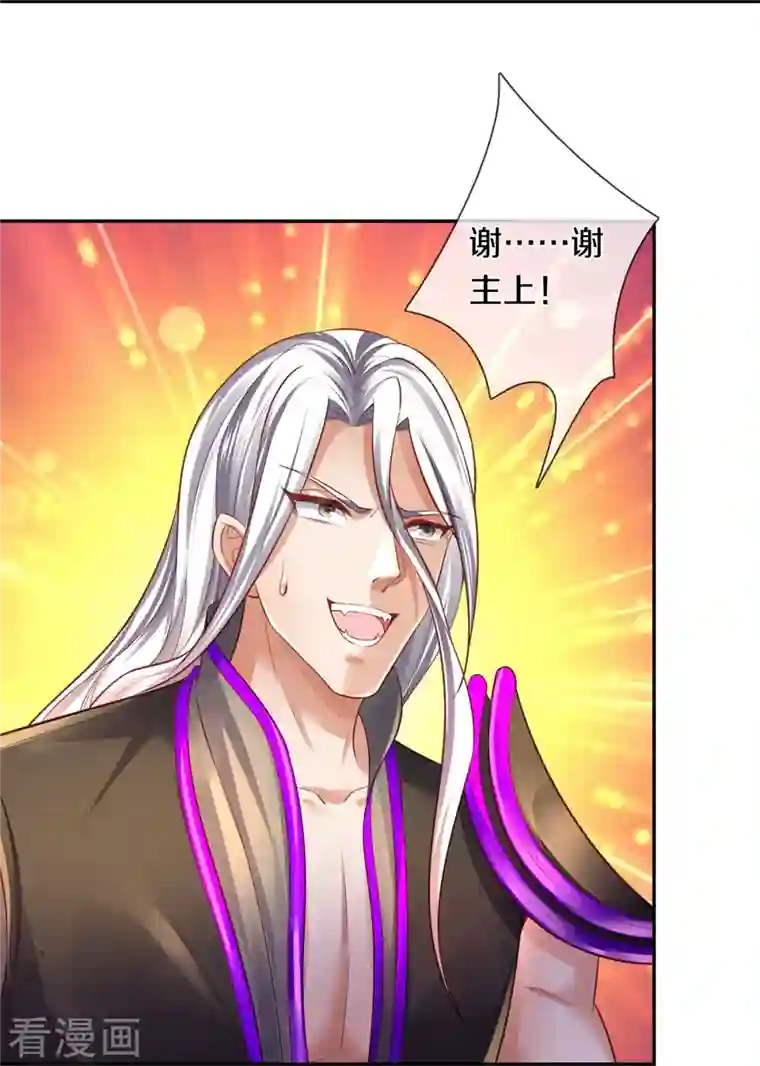 逆天剑神第450话 长老身死，入邪之力