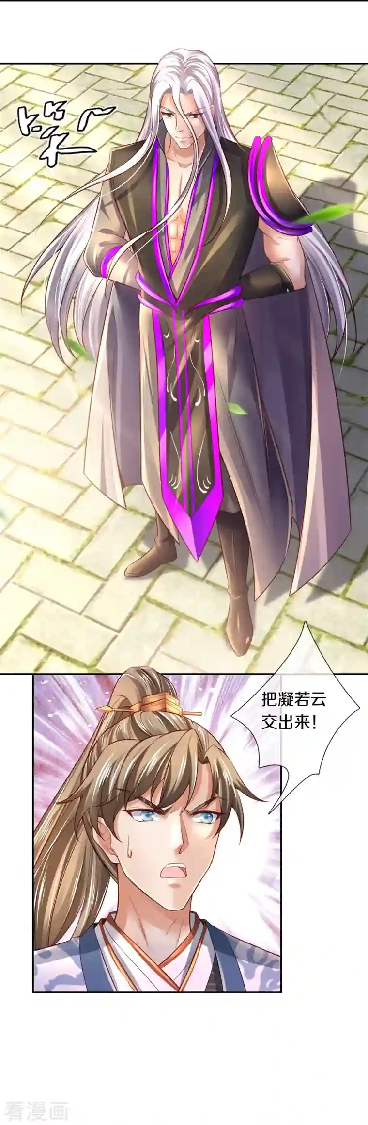 逆天剑神第450话 长老身死，入邪之力