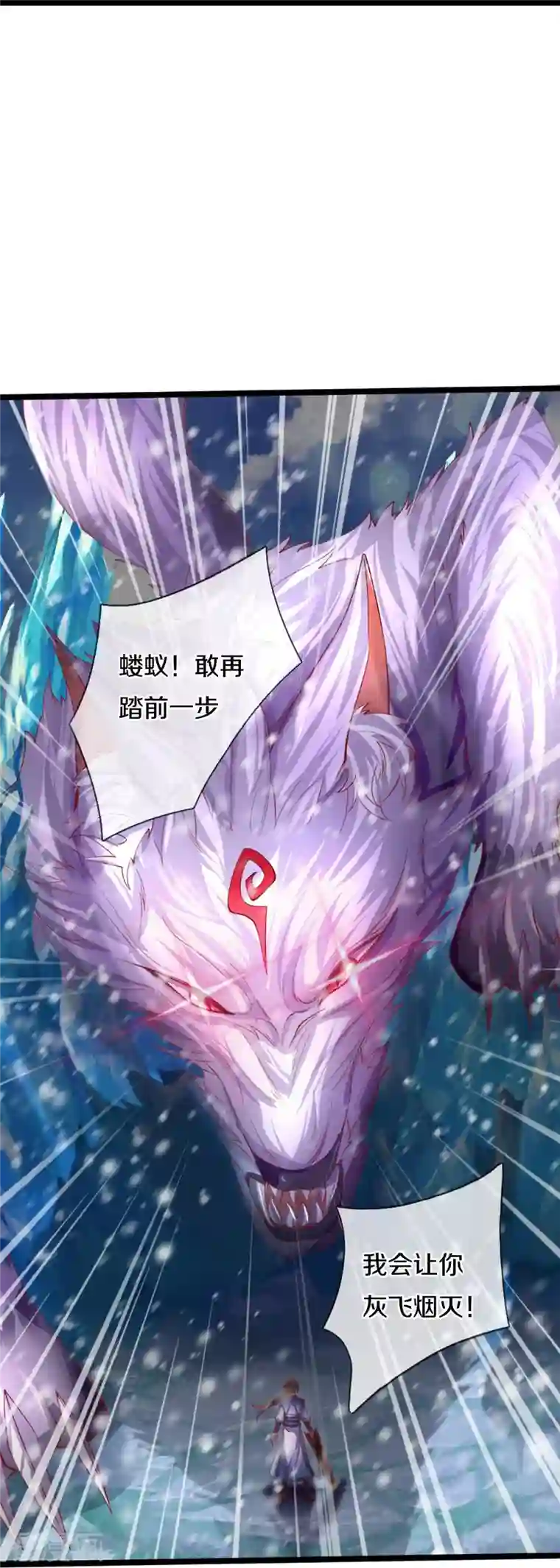 逆天剑神第453话 幽冥墓地，极寒竹石