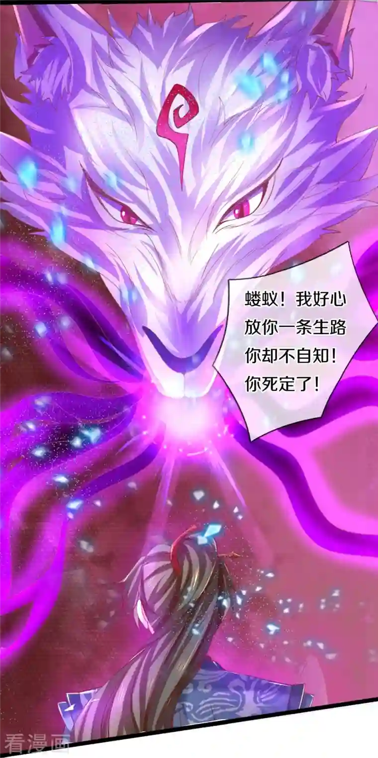 逆天剑神第453话 幽冥墓地，极寒竹石