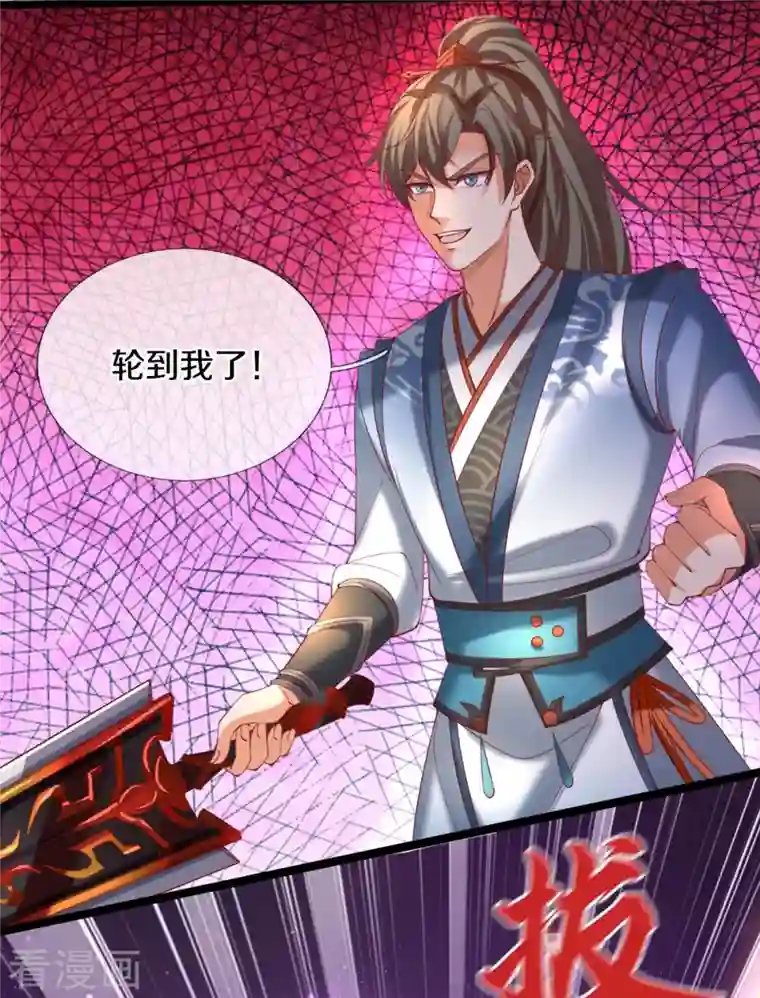 逆天剑神第453话 幽冥墓地，极寒竹石