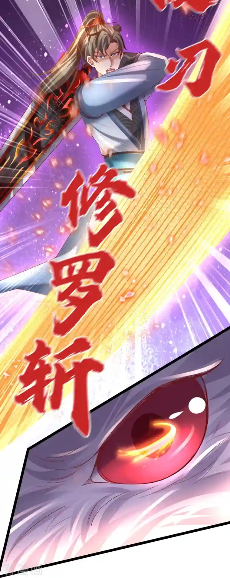 逆天剑神第453话 幽冥墓地，极寒竹石