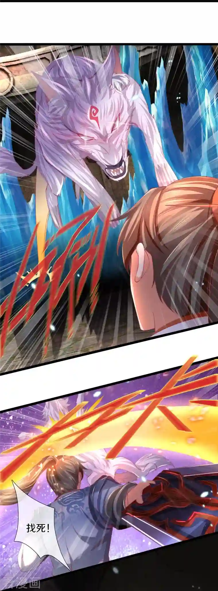 逆天剑神第453话 幽冥墓地，极寒竹石