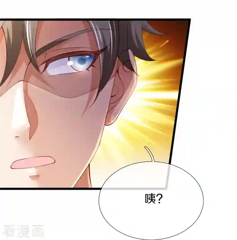 逆天剑神第453话 幽冥墓地，极寒竹石