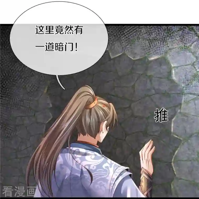 逆天剑神第453话 幽冥墓地，极寒竹石