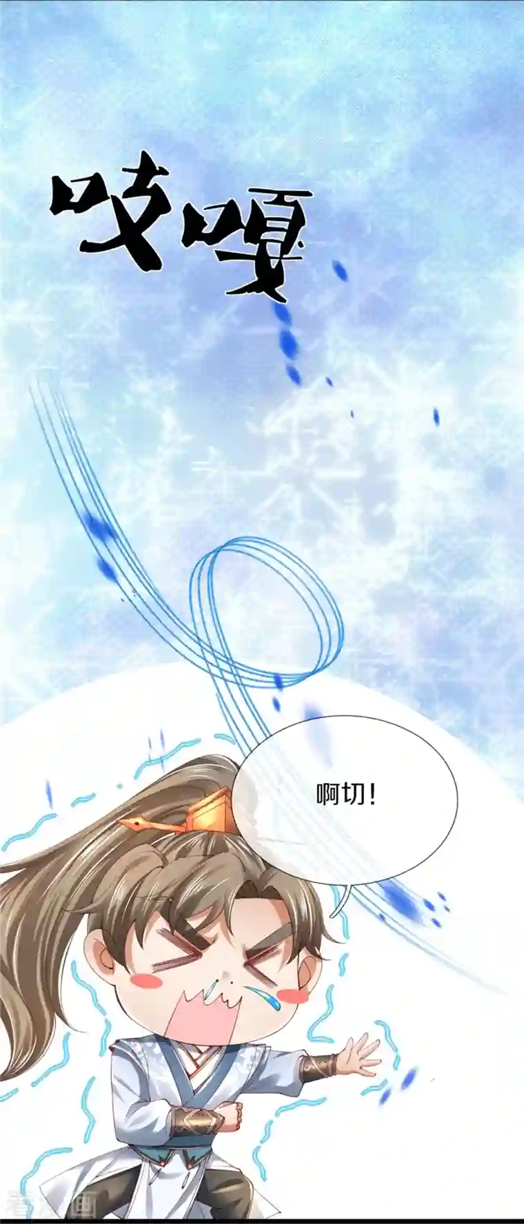 逆天剑神第453话 幽冥墓地，极寒竹石