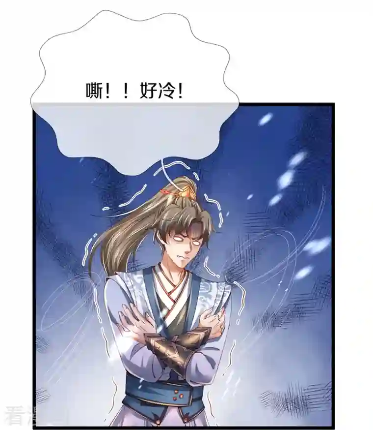 逆天剑神第453话 幽冥墓地，极寒竹石