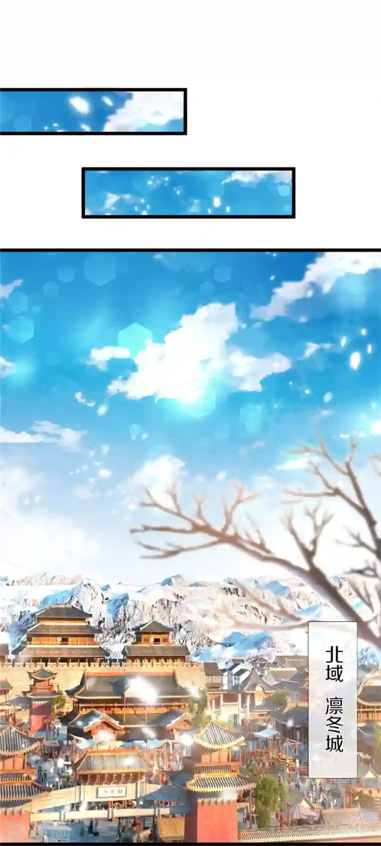 逆天剑神第453话 幽冥墓地，极寒竹石