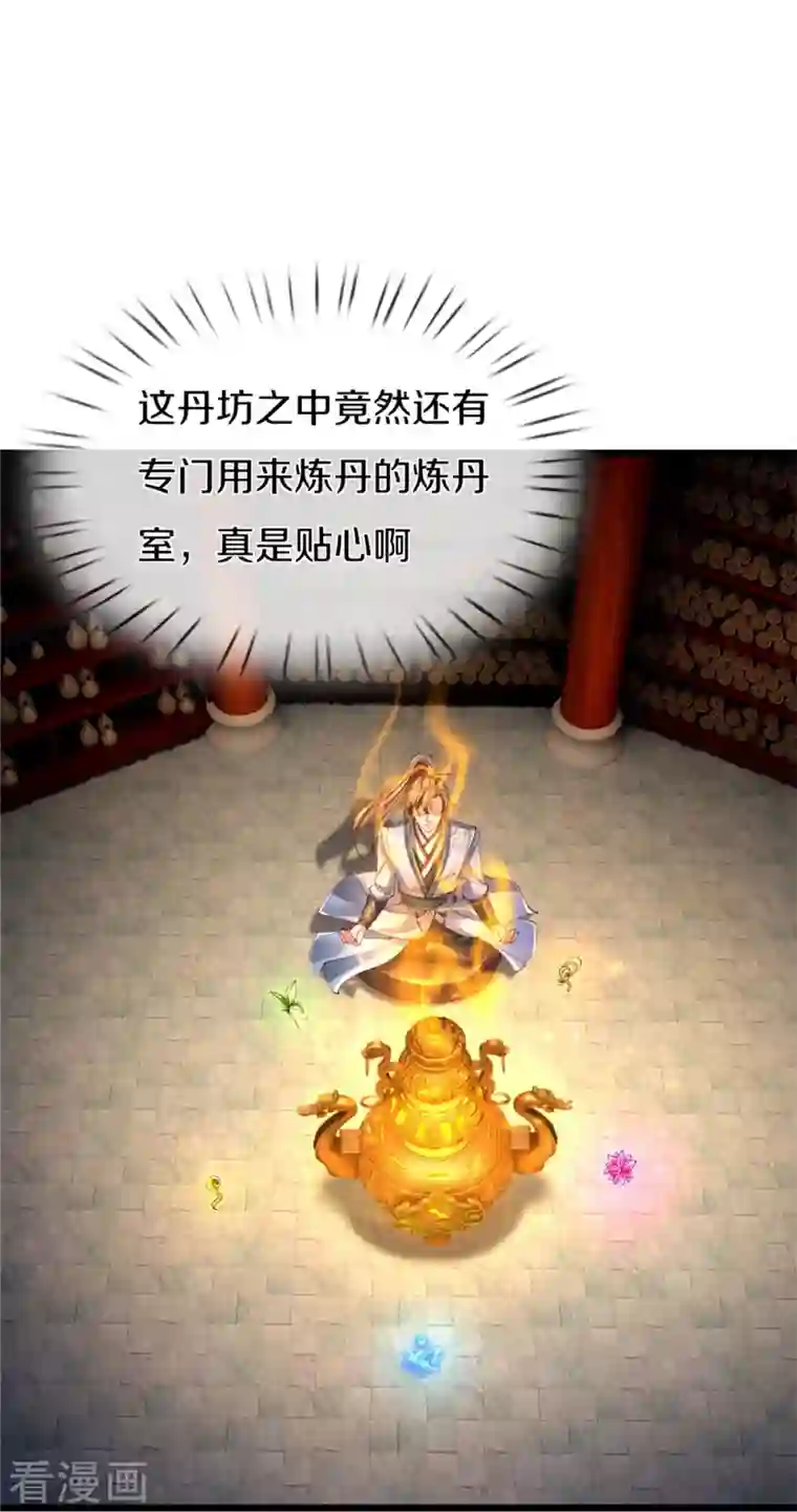 逆天剑神第453话 幽冥墓地，极寒竹石