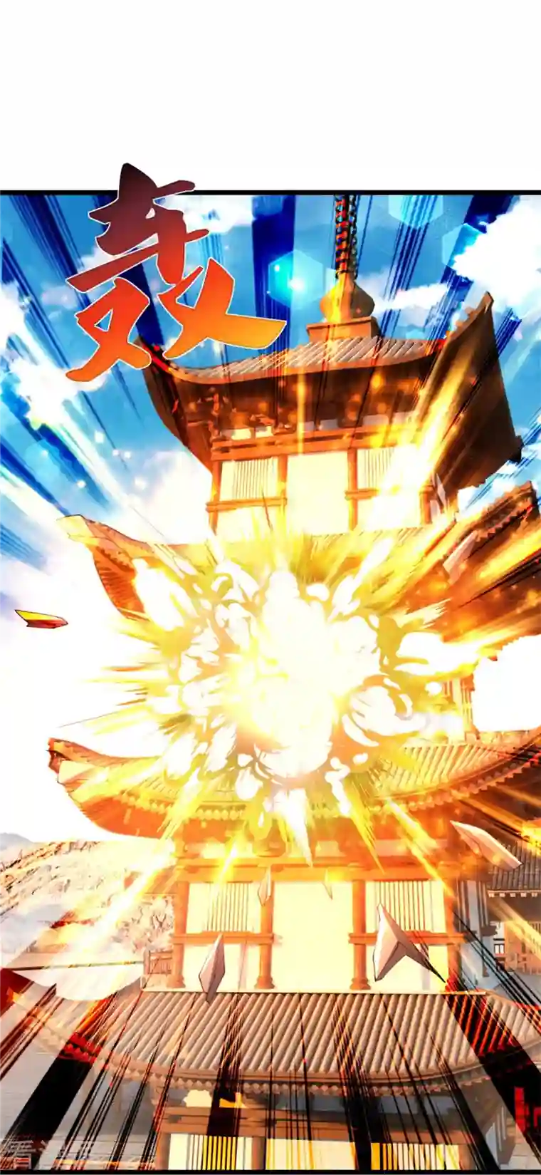 逆天剑神第453话 幽冥墓地，极寒竹石