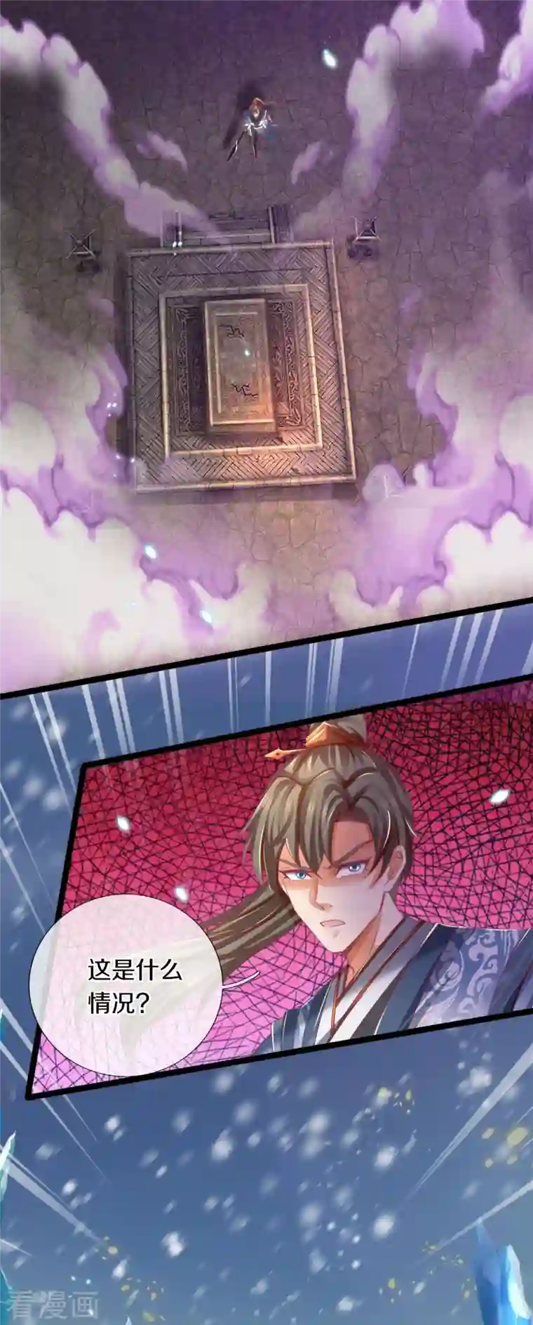 逆天剑神第453话 幽冥墓地，极寒竹石