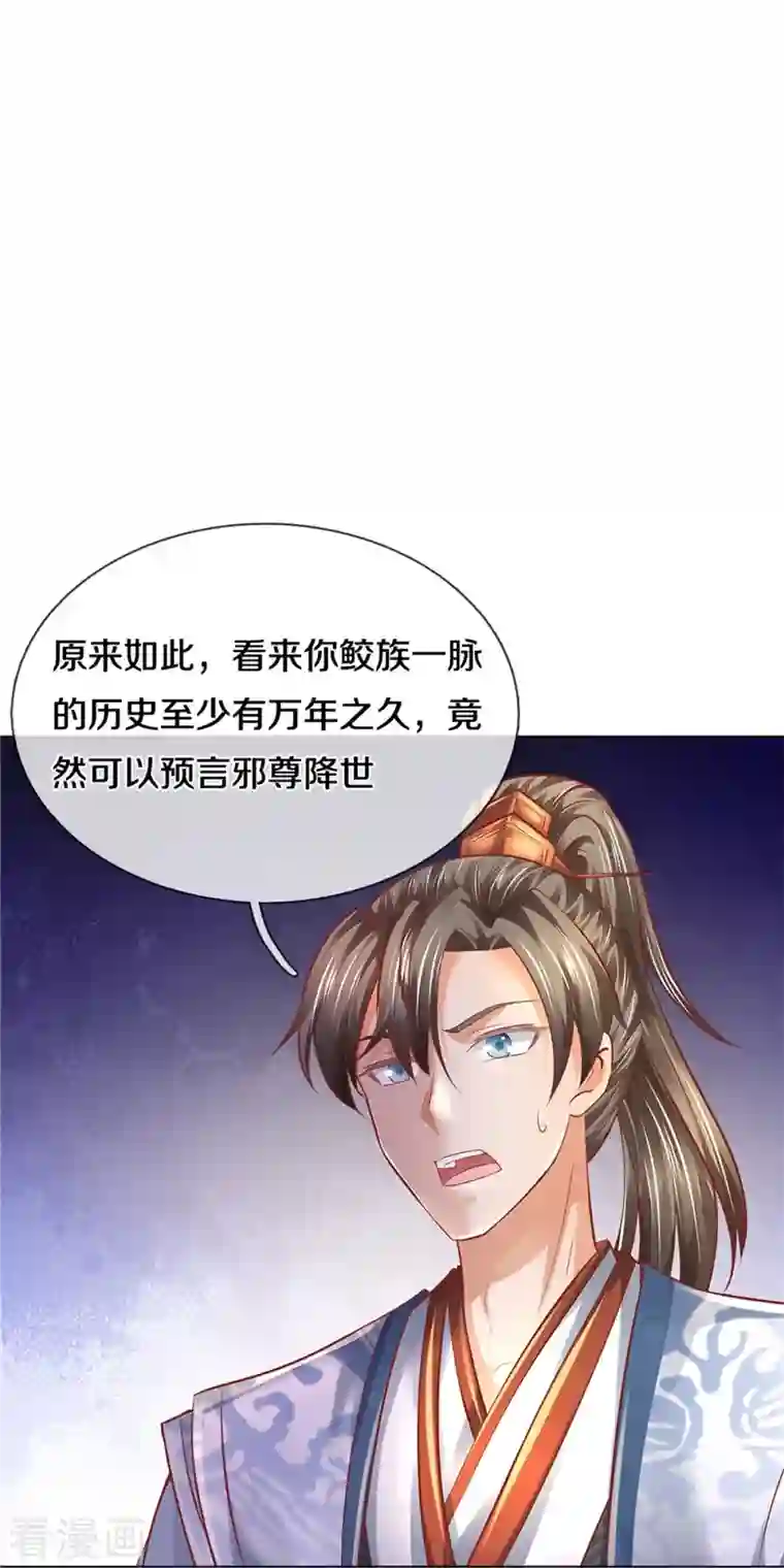 逆天剑神第456话 五种血脉，天选之人