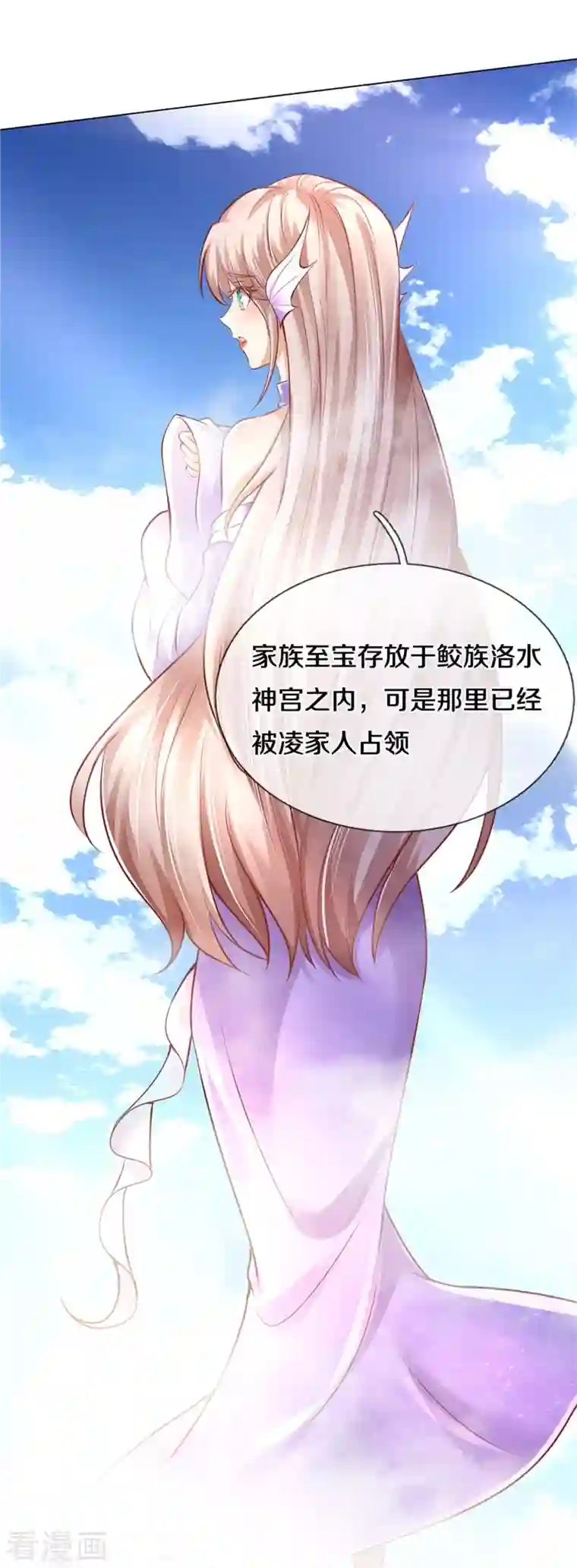 逆天剑神第456话 五种血脉，天选之人