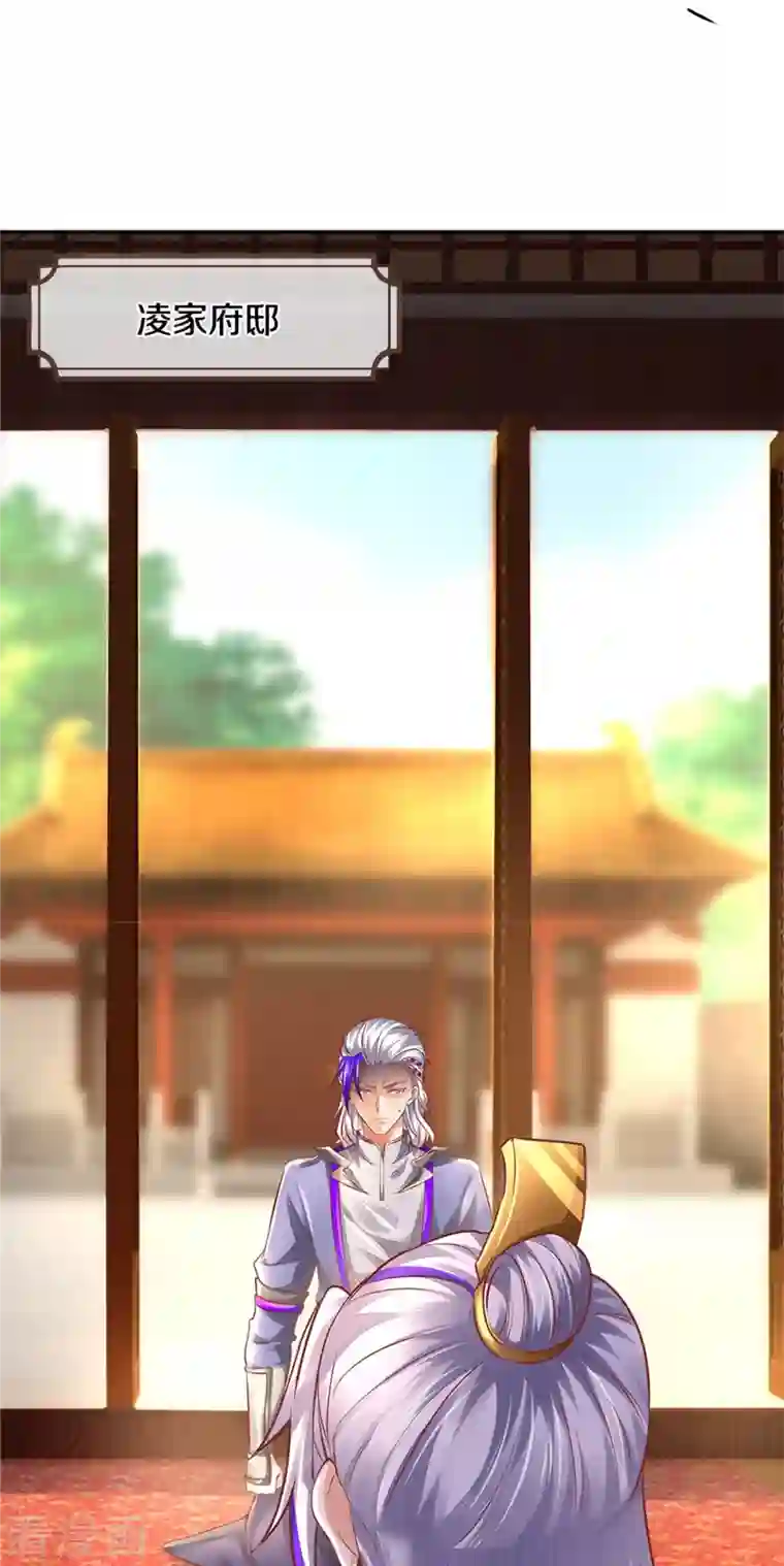 逆天剑神第456话 五种血脉，天选之人