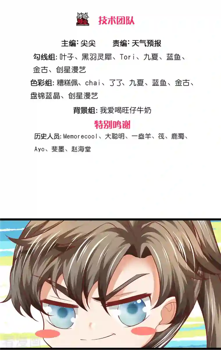 逆天剑神第456话 五种血脉，天选之人