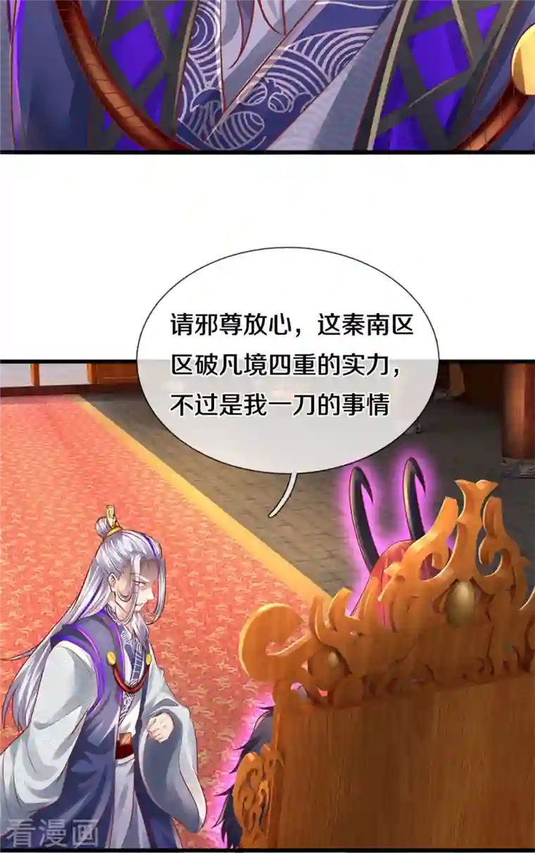 逆天剑神第456话 五种血脉，天选之人