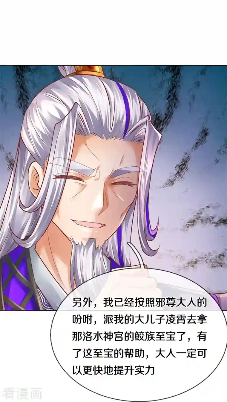 逆天剑神第456话 五种血脉，天选之人