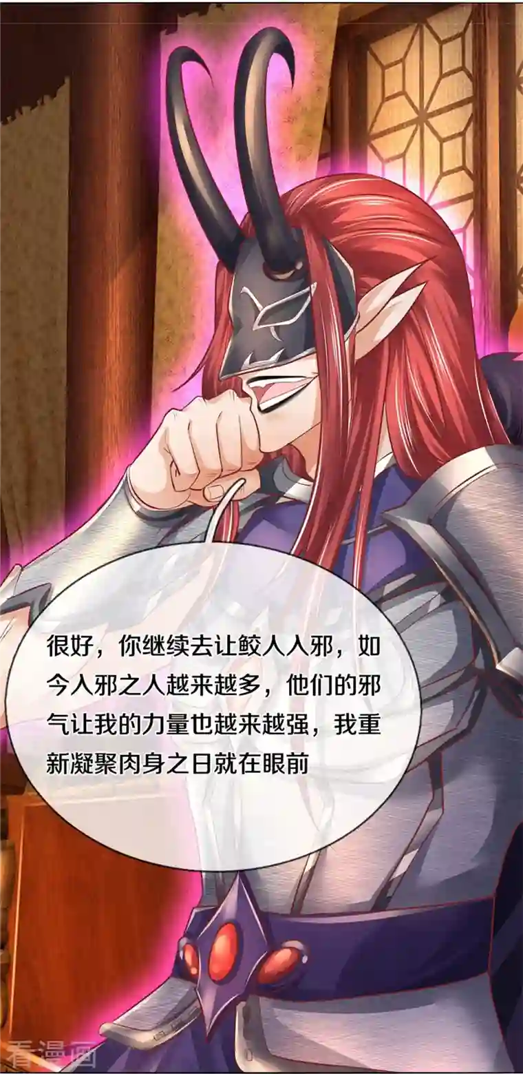 逆天剑神第456话 五种血脉，天选之人