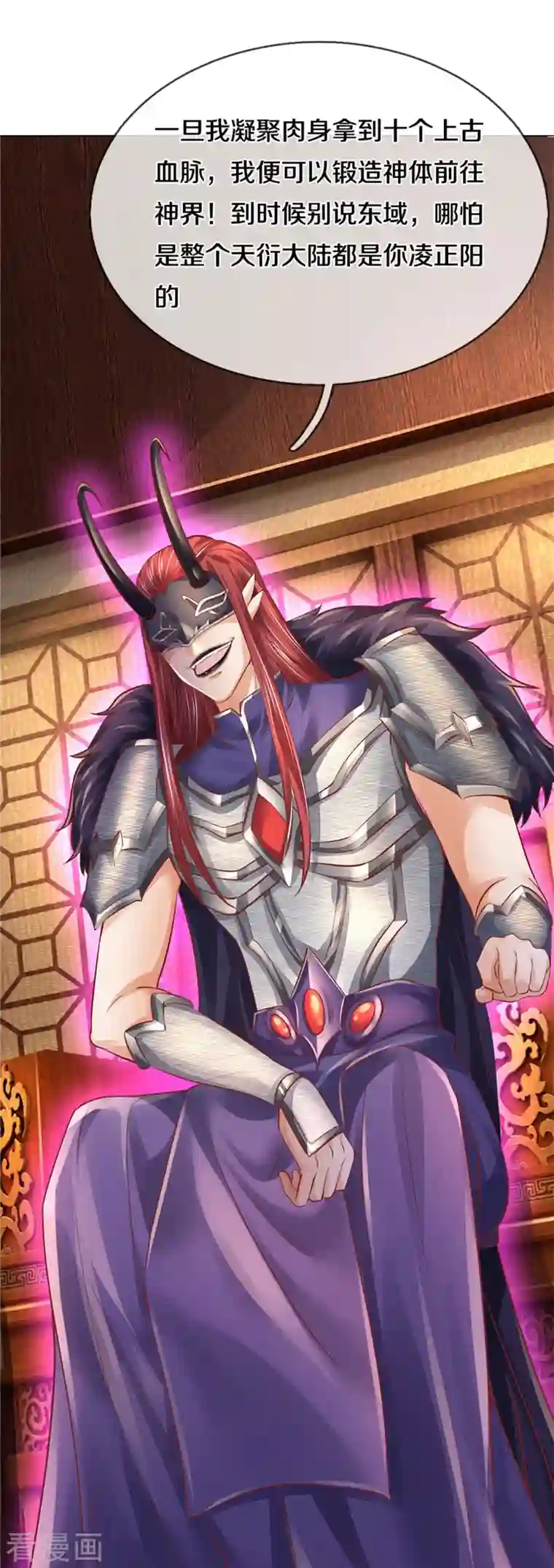 逆天剑神第456话 五种血脉，天选之人