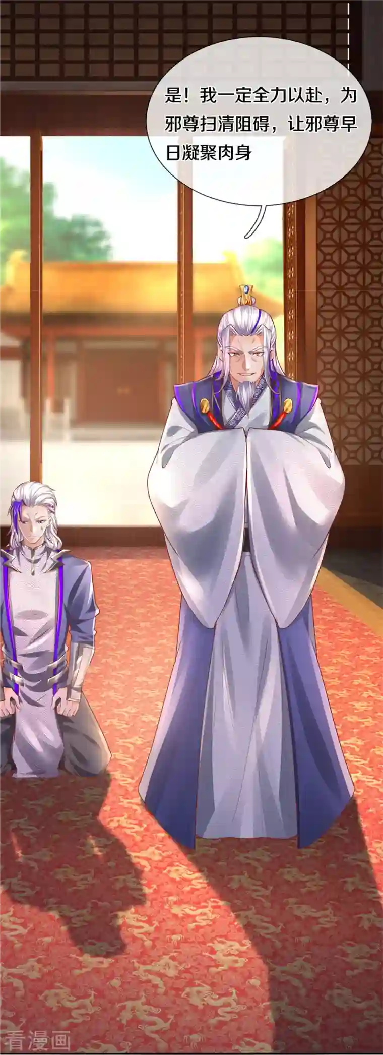 逆天剑神第456话 五种血脉，天选之人