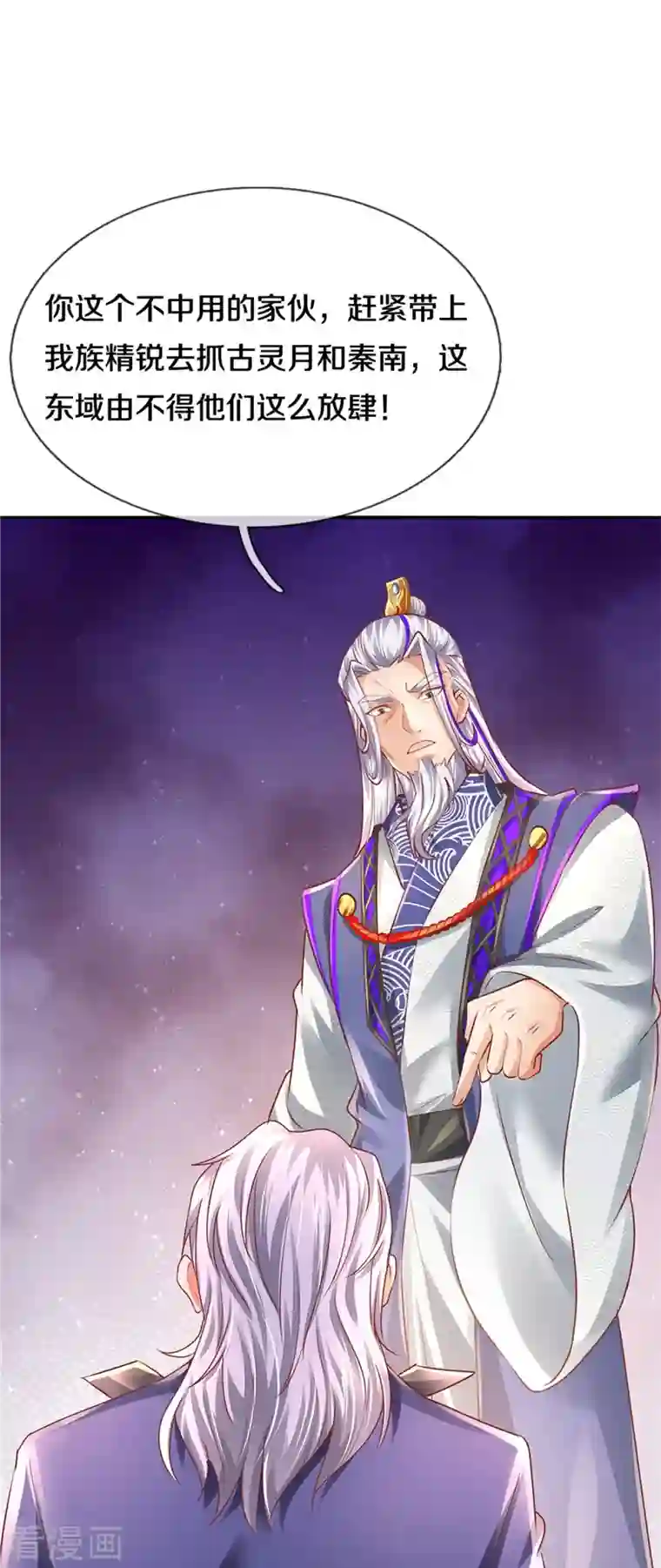 逆天剑神第456话 五种血脉，天选之人