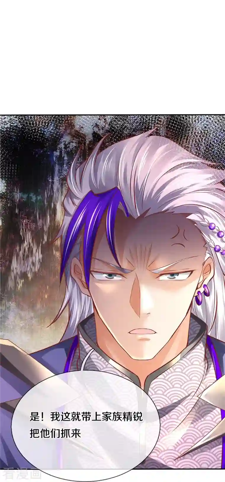 逆天剑神第456话 五种血脉，天选之人