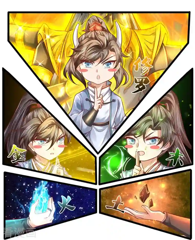 逆天剑神第456话 五种血脉，天选之人